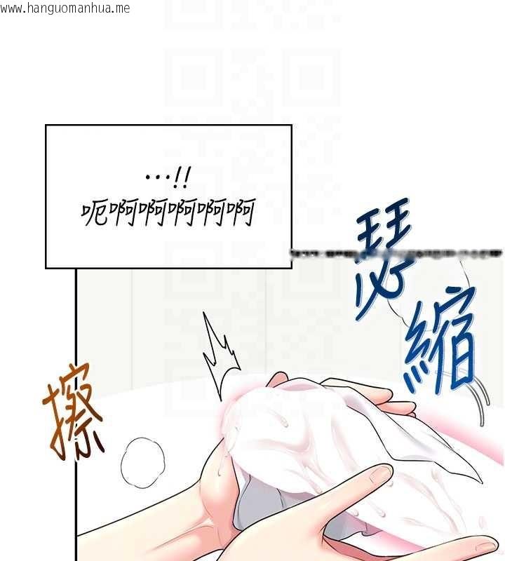 韩国漫画飞机杯女神连线中韩漫_飞机杯女神连线中-第47话-初次跟真人「连动」了在线免费阅读-韩国漫画-第111张图片