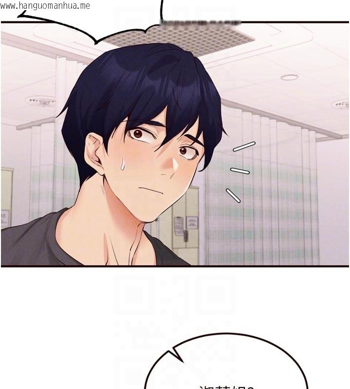 韩国漫画熟女自助餐韩漫_熟女自助餐-第72话-妳自己算高潮了几次?在线免费阅读-韩国漫画-第110张图片