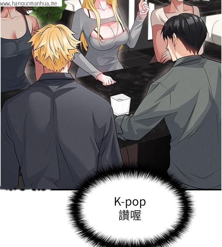 韩国漫画足球型男脱单指南韩漫_足球型男脱单指南-第48话-我也想和你打炮在线免费阅读-韩国漫画-第116张图片