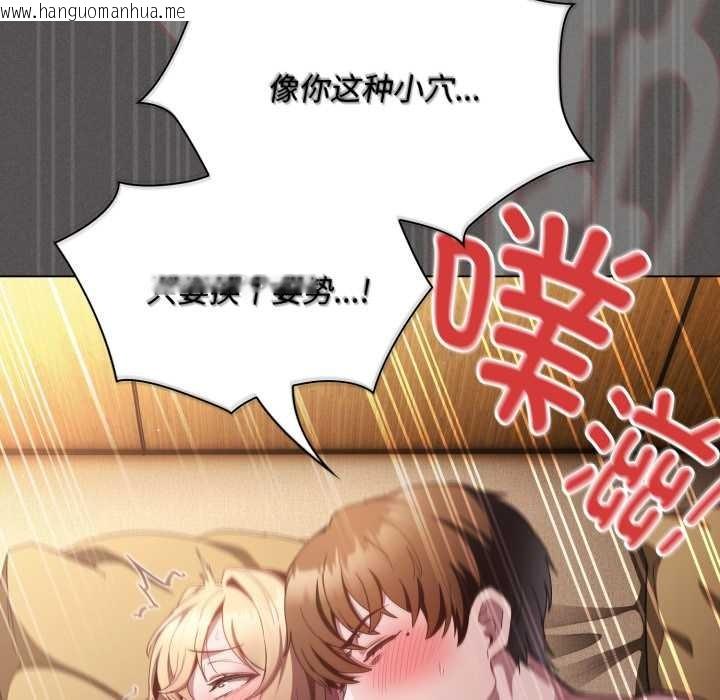 韩国漫画神圣陷阱韩漫_神圣陷阱-第29话在线免费阅读-韩国漫画-第88张图片