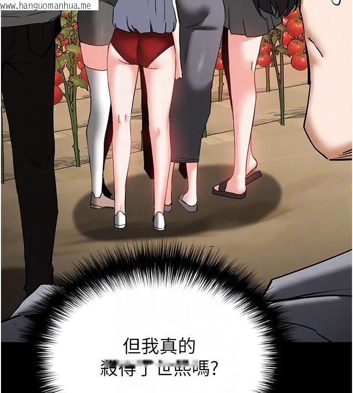 韩国漫画末日雕堡韩漫_末日雕堡-第63话-对世熙霸王硬上弓在线免费阅读-韩国漫画-第64张图片