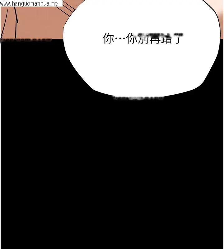 韩国漫画末日雕堡韩漫_末日雕堡-第63话-对世熙霸王硬上弓在线免费阅读-韩国漫画-第284张图片