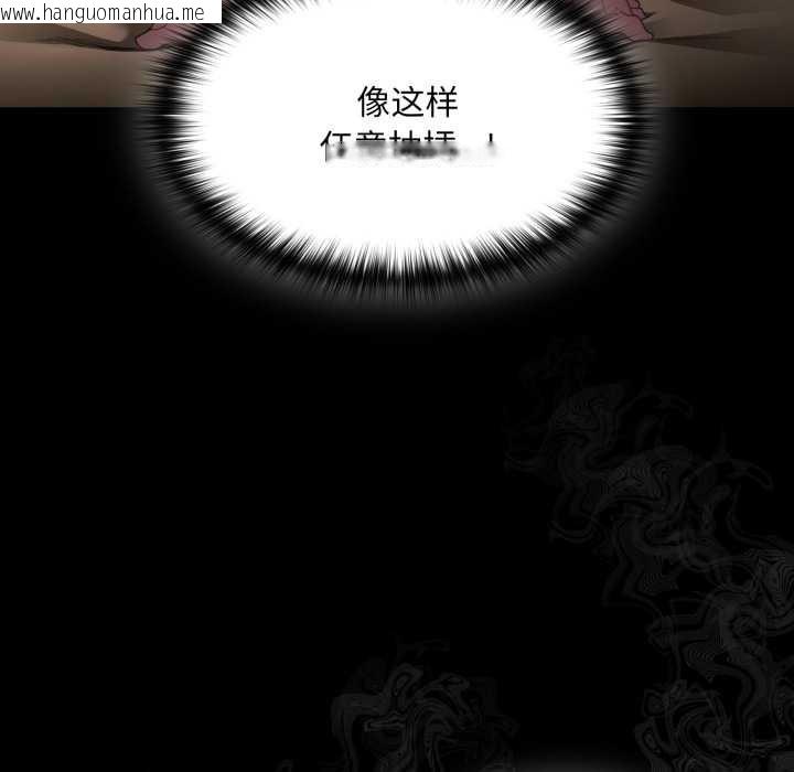 韩国漫画神圣陷阱韩漫_神圣陷阱-第29话在线免费阅读-韩国漫画-第22张图片