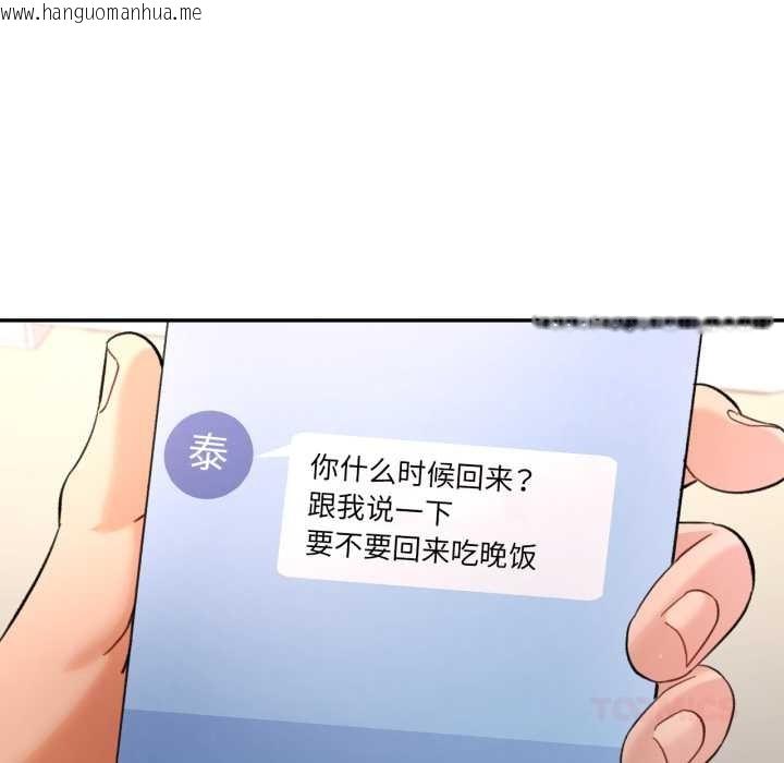 韩国漫画可以爱你吗韩漫_可以爱你吗-第88话在线免费阅读-韩国漫画-第75张图片