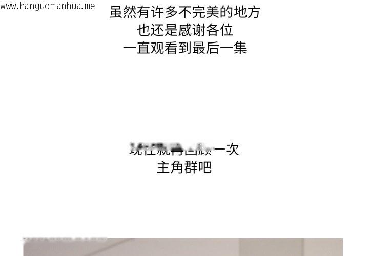 韩国漫画家人之间这样不好吧？韩漫_家人之间这样不好吧？-后记在线免费阅读-韩国漫画-第4张图片