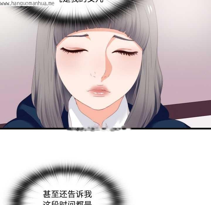 韩国漫画无法上色的关系/爱上弟子韩漫_无法上色的关系/爱上弟子-第10话在线免费阅读-韩国漫画-第80张图片