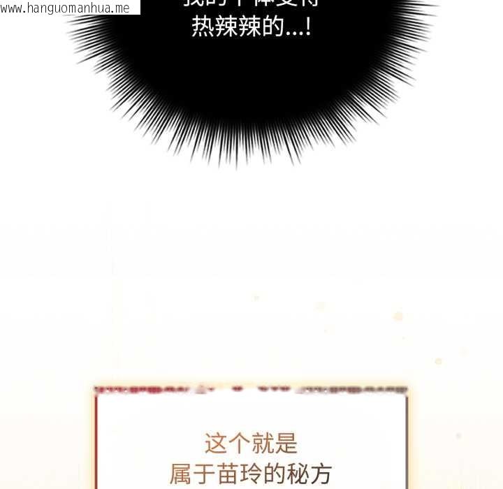 韩国漫画爱的调味课/新娘料理课程韩漫_爱的调味课/新娘料理课程-第10话在线免费阅读-韩国漫画-第176张图片