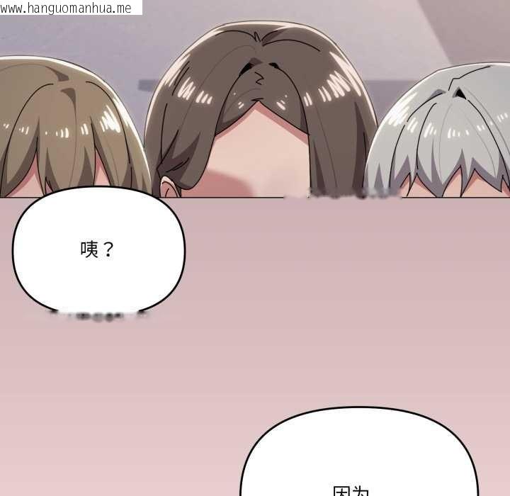韩国漫画家人之间这样不好吧？韩漫_家人之间这样不好吧？-第81话在线免费阅读-韩国漫画-第108张图片