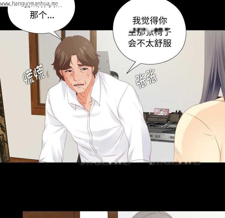 韩国漫画无法上色的关系/爱上弟子韩漫_无法上色的关系/爱上弟子-第10话在线免费阅读-韩国漫画-第33张图片