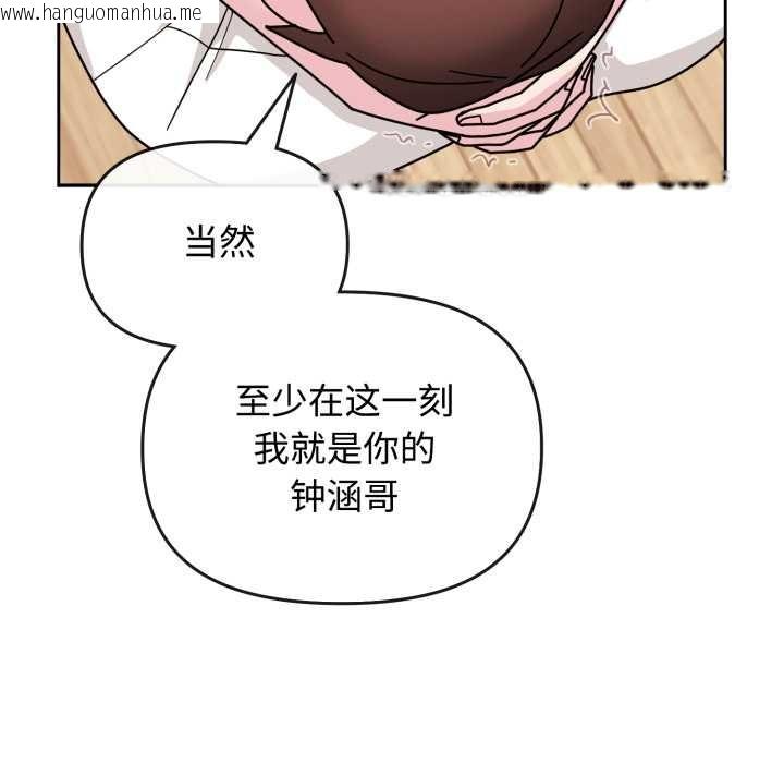 韩国漫画爱的调味课/新娘料理课程韩漫_爱的调味课/新娘料理课程-第10话在线免费阅读-韩国漫画-第183张图片
