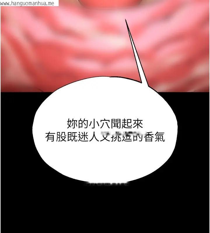 韩国漫画末日雕堡韩漫_末日雕堡-第63话-对世熙霸王硬上弓在线免费阅读-韩国漫画-第178张图片