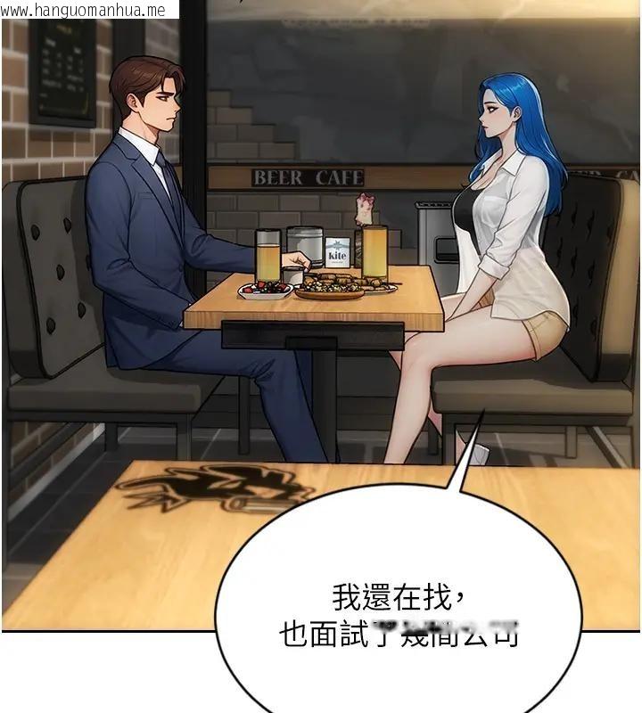 韩国漫画单身即纵欲韩漫_单身即纵欲-第36话-抚慰你受伤的心灵在线免费阅读-韩国漫画-第41张图片