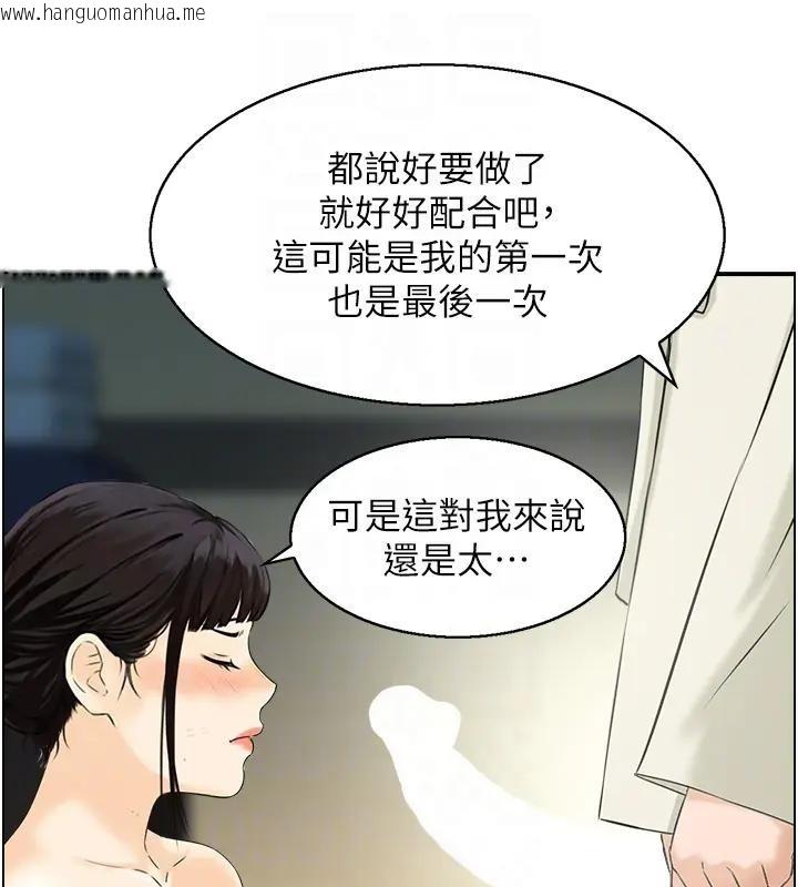韩国漫画情欲宝鉴韩漫_情欲宝鉴-第17话-樵夫与仙女的交易在线免费阅读-韩国漫画-第120张图片