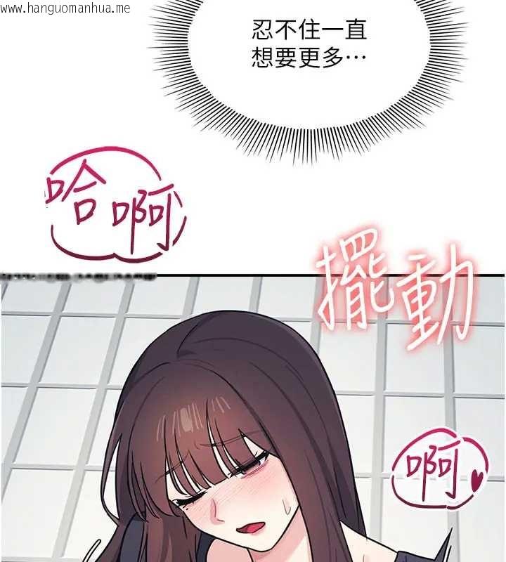 韩国漫画羞耻课堂韩漫_羞耻课堂-第22话-我的身体会变怎样?在线免费阅读-韩国漫画-第86张图片