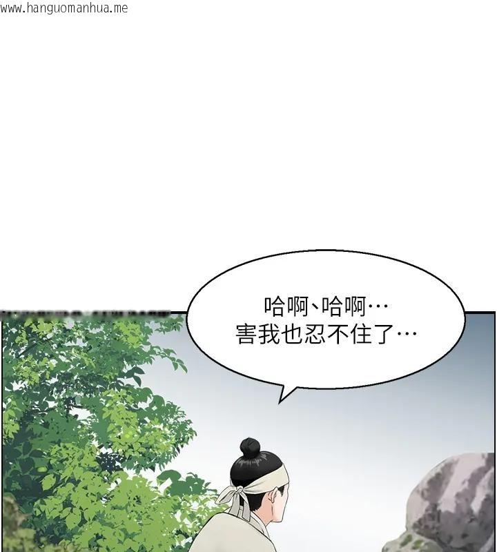 韩国漫画情欲宝鉴韩漫_情欲宝鉴-第17话-樵夫与仙女的交易在线免费阅读-韩国漫画-第1张图片