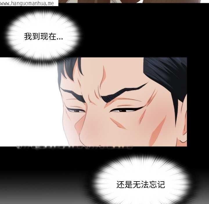 韩国漫画无法上色的关系/爱上弟子韩漫_无法上色的关系/爱上弟子-第10话在线免费阅读-韩国漫画-第58张图片