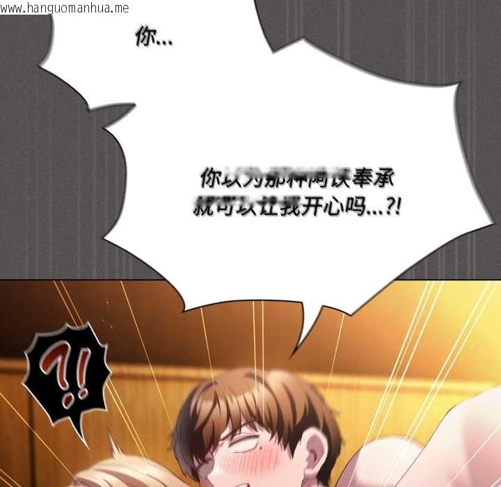 韩国漫画神圣陷阱韩漫_神圣陷阱-第29话在线免费阅读-韩国漫画-第121张图片