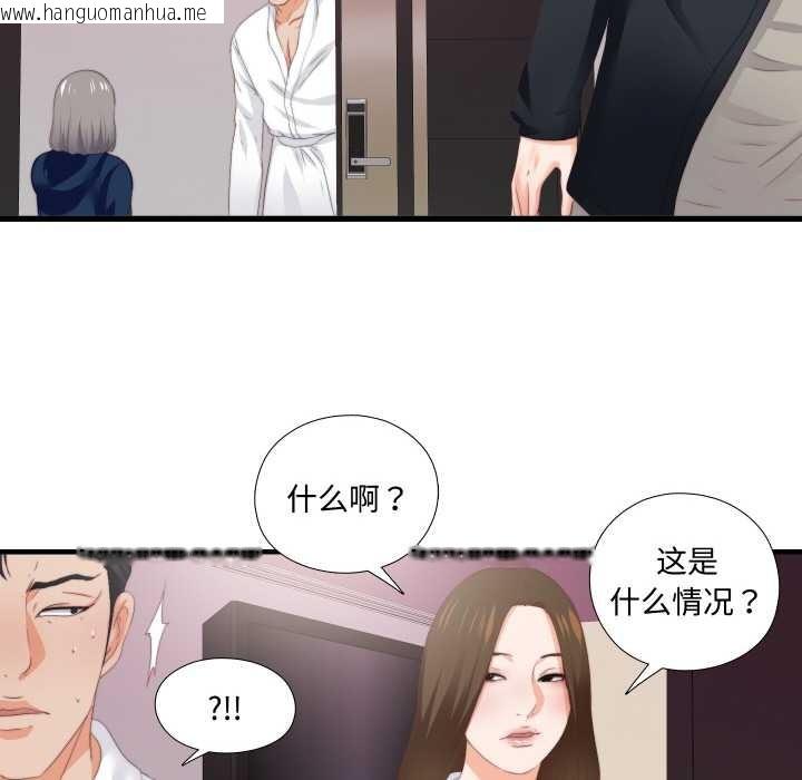 韩国漫画无法上色的关系/爱上弟子韩漫_无法上色的关系/爱上弟子-第10话在线免费阅读-韩国漫画-第83张图片