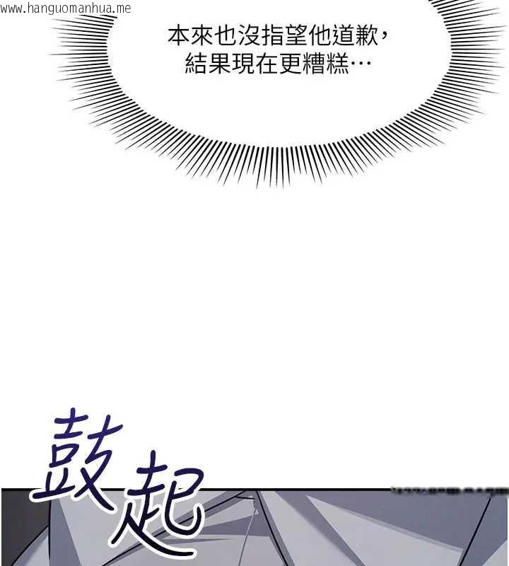 韩国漫画羞耻课堂韩漫_羞耻课堂-第22话-我的身体会变怎样?在线免费阅读-韩国漫画-第24张图片