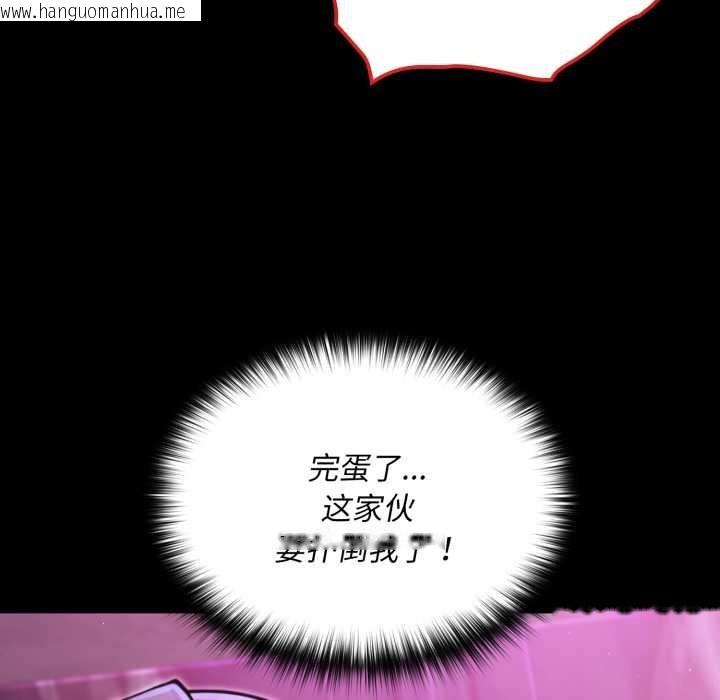 韩国漫画迷雾深处的诱惑/XX地下城韩漫_迷雾深处的诱惑/XX地下城-第7话在线免费阅读-韩国漫画-第107张图片