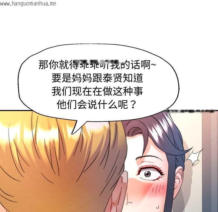 韩国漫画可以爱你吗韩漫_可以爱你吗-第88话在线免费阅读-韩国漫画-第37张图片