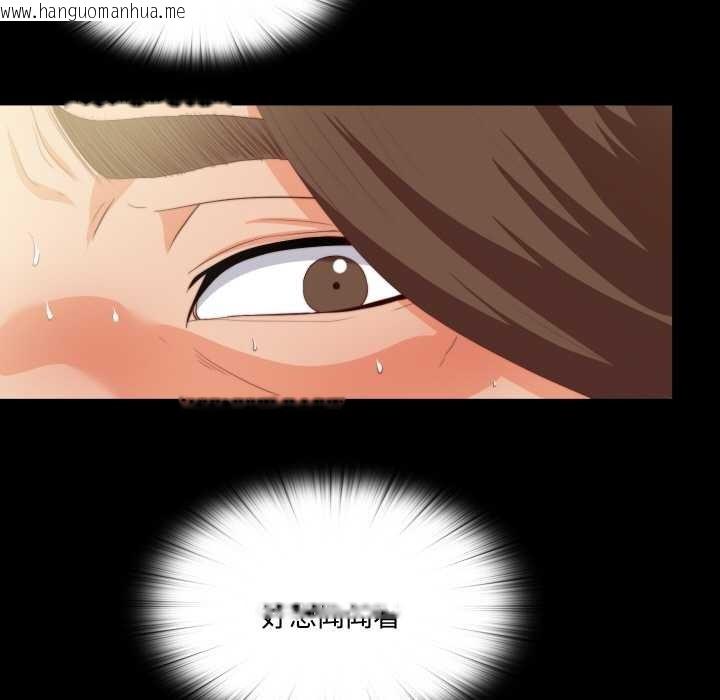 韩国漫画无法上色的关系/爱上弟子韩漫_无法上色的关系/爱上弟子-第10话在线免费阅读-韩国漫画-第21张图片