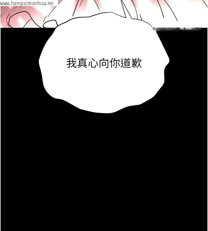 韩国漫画末日雕堡韩漫_末日雕堡-第63话-对世熙霸王硬上弓在线免费阅读-韩国漫画-第212张图片