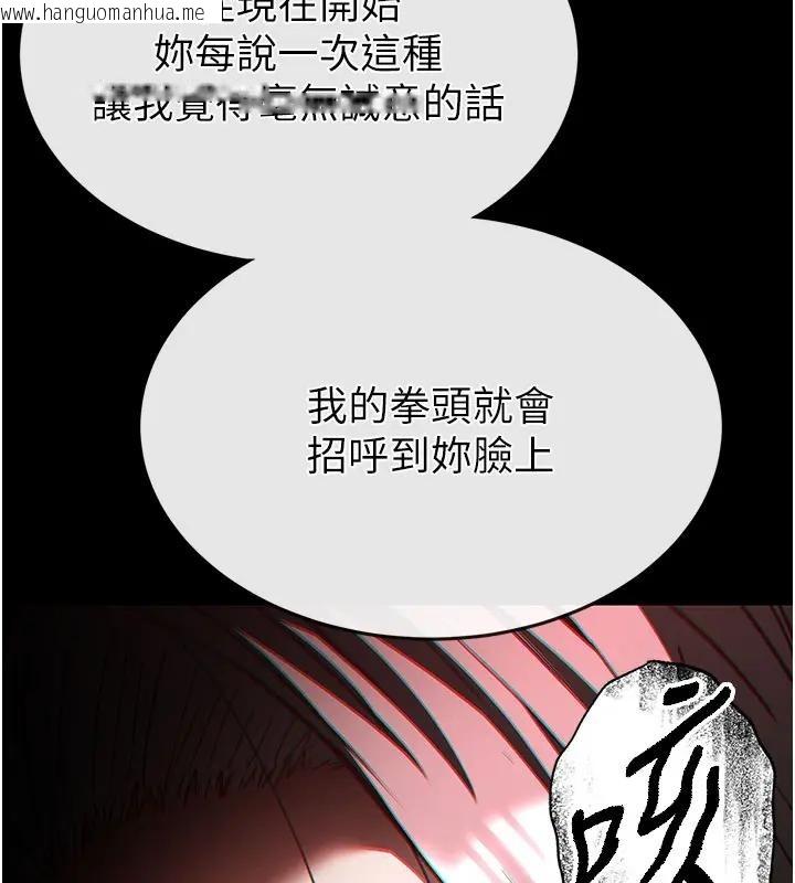 韩国漫画末日雕堡韩漫_末日雕堡-第63话-对世熙霸王硬上弓在线免费阅读-韩国漫画-第234张图片