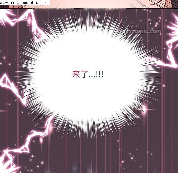 韩国漫画配角的生存任务韩漫_配角的生存任务-第49话在线免费阅读-韩国漫画-第126张图片