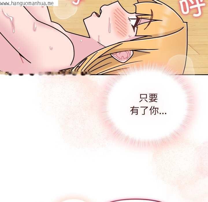 韩国漫画爱的调味课/新娘料理课程韩漫_爱的调味课/新娘料理课程-第10话在线免费阅读-韩国漫画-第77张图片