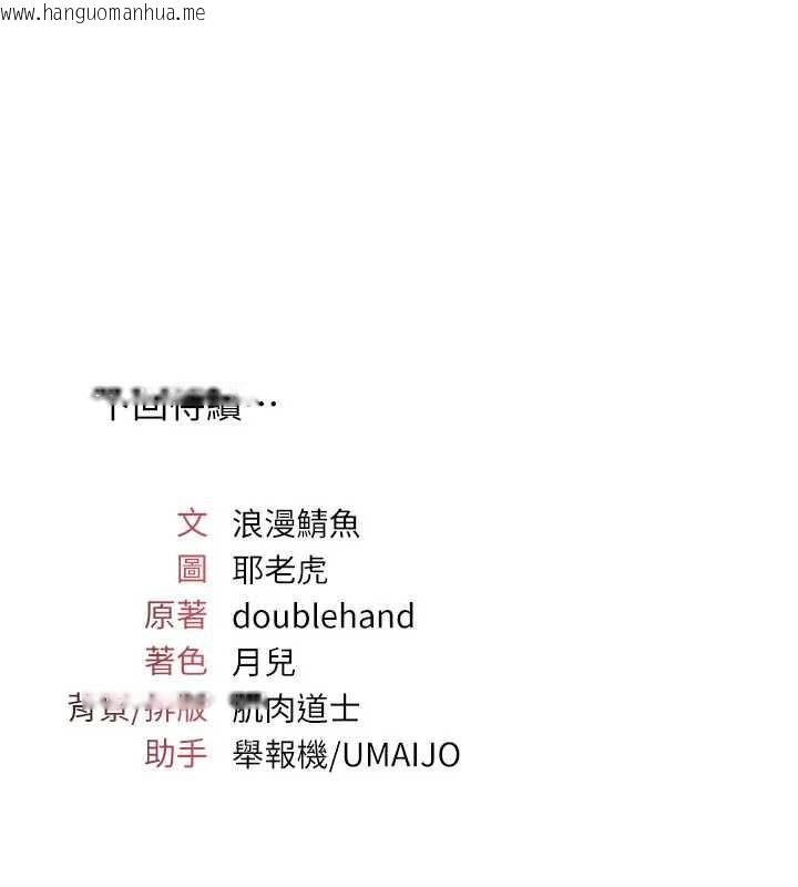 韩国漫画羞耻课堂韩漫_羞耻课堂-第22话-我的身体会变怎样?在线免费阅读-韩国漫画-第173张图片