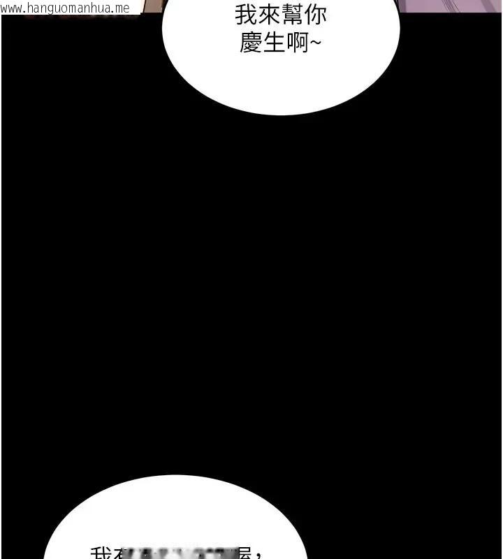 韩国漫画狱火重生韩漫_狱火重生-第52话-美味可口的生日礼物在线免费阅读-韩国漫画-第3张图片