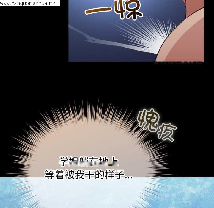 韩国漫画配角的生存任务韩漫_配角的生存任务-第49话在线免费阅读-韩国漫画-第63张图片