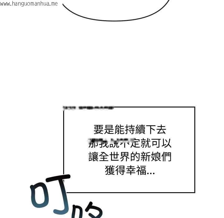 韩国漫画爱的调味课/新娘料理课程韩漫_爱的调味课/新娘料理课程-第10话在线免费阅读-韩国漫画-第97张图片