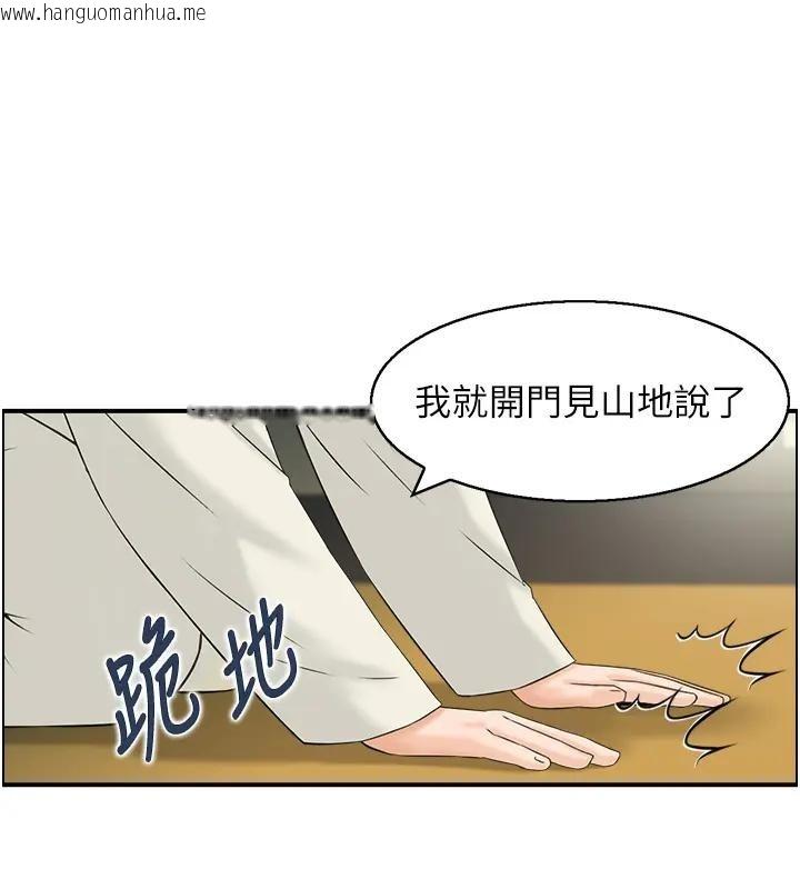 韩国漫画情欲宝鉴韩漫_情欲宝鉴-第17话-樵夫与仙女的交易在线免费阅读-韩国漫画-第82张图片
