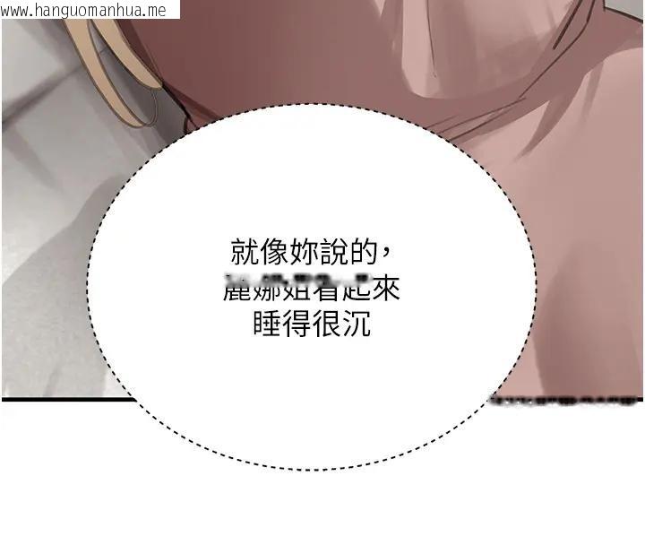 韩国漫画黑道千金韩漫_黑道千金-第67话-叫上姐姐一起3P在线免费阅读-韩国漫画-第105张图片