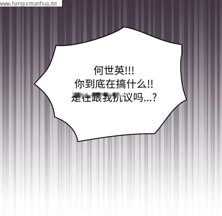 韩国漫画爱的调味课/新娘料理课程韩漫_爱的调味课/新娘料理课程-第10话在线免费阅读-韩国漫画-第55张图片