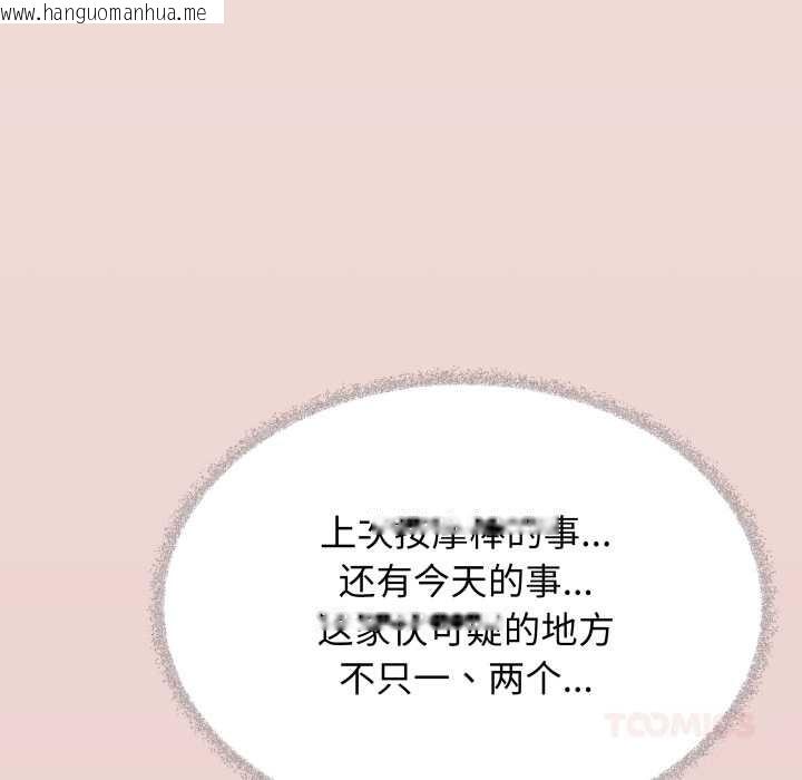 韩国漫画缺德邻居难相处韩漫_缺德邻居难相处-第68话在线免费阅读-韩国漫画-第172张图片