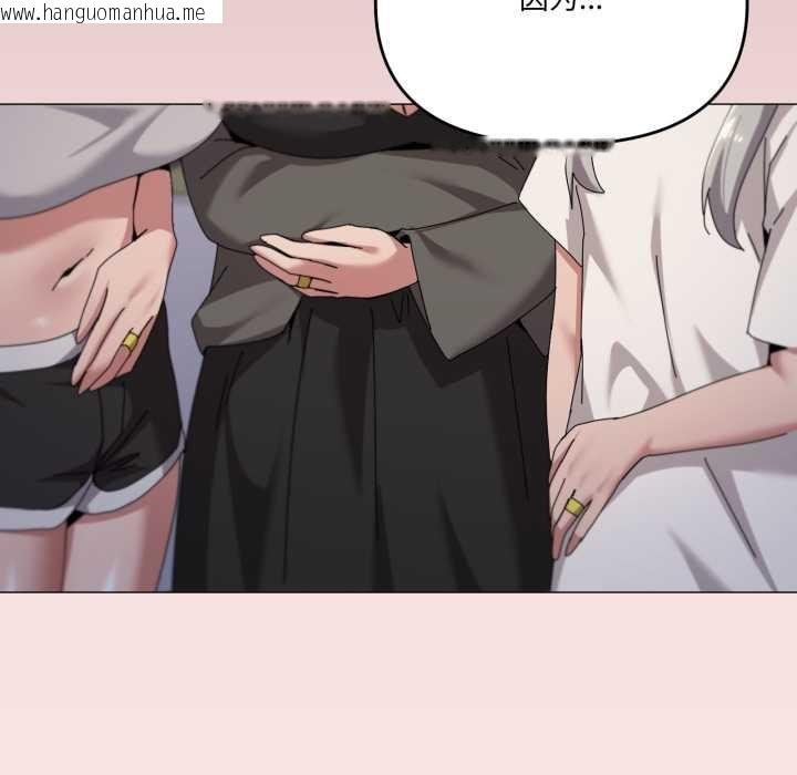 韩国漫画家人之间这样不好吧？韩漫_家人之间这样不好吧？-第81话在线免费阅读-韩国漫画-第109张图片