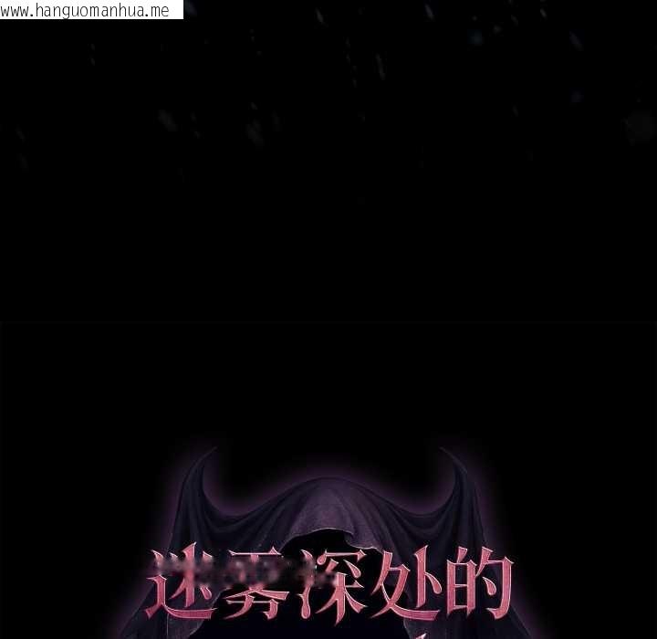 韩国漫画迷雾深处的诱惑/XX地下城韩漫_迷雾深处的诱惑/XX地下城-第7话在线免费阅读-韩国漫画-第19张图片