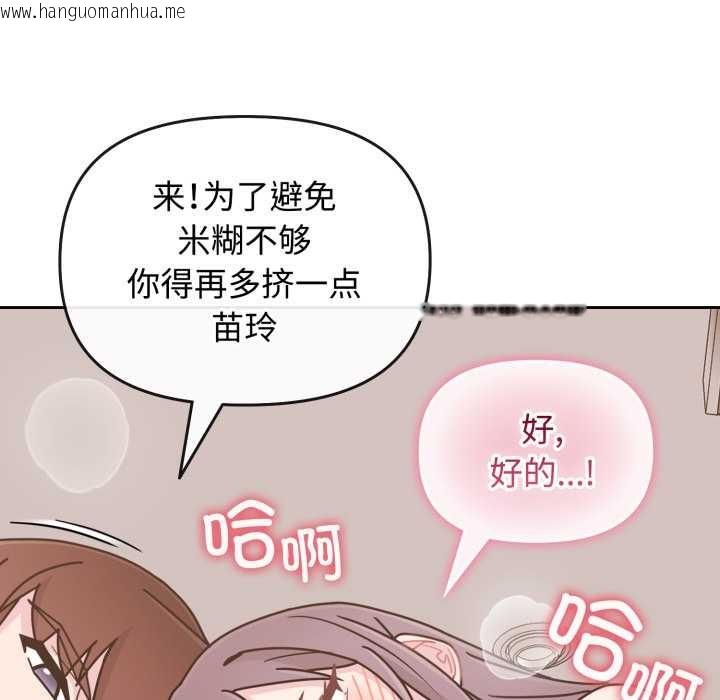 韩国漫画爱的调味课/新娘料理课程韩漫_爱的调味课/新娘料理课程-第10话在线免费阅读-韩国漫画-第172张图片