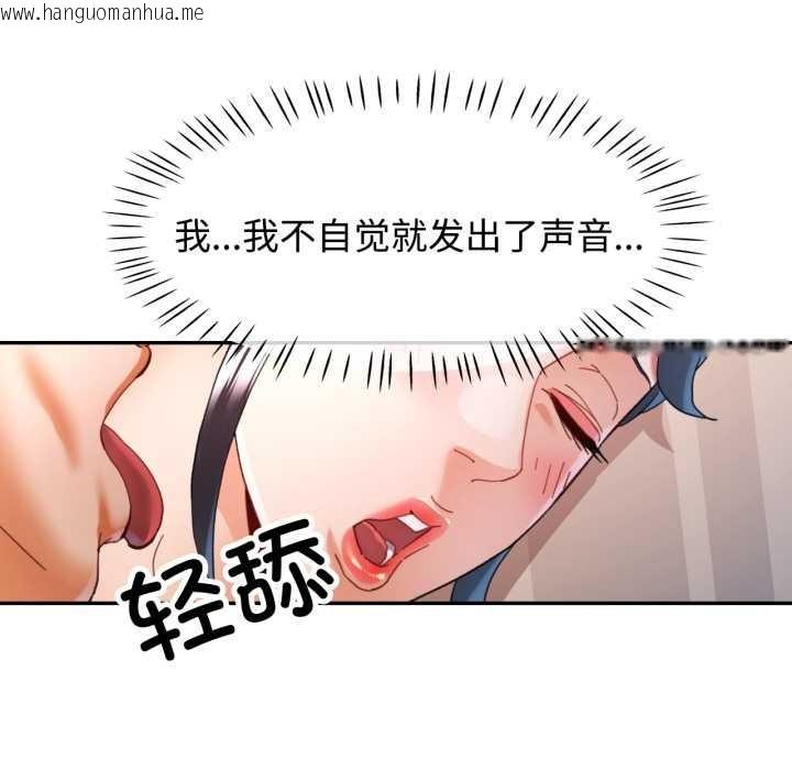 韩国漫画可以爱你吗韩漫_可以爱你吗-第88话在线免费阅读-韩国漫画-第23张图片