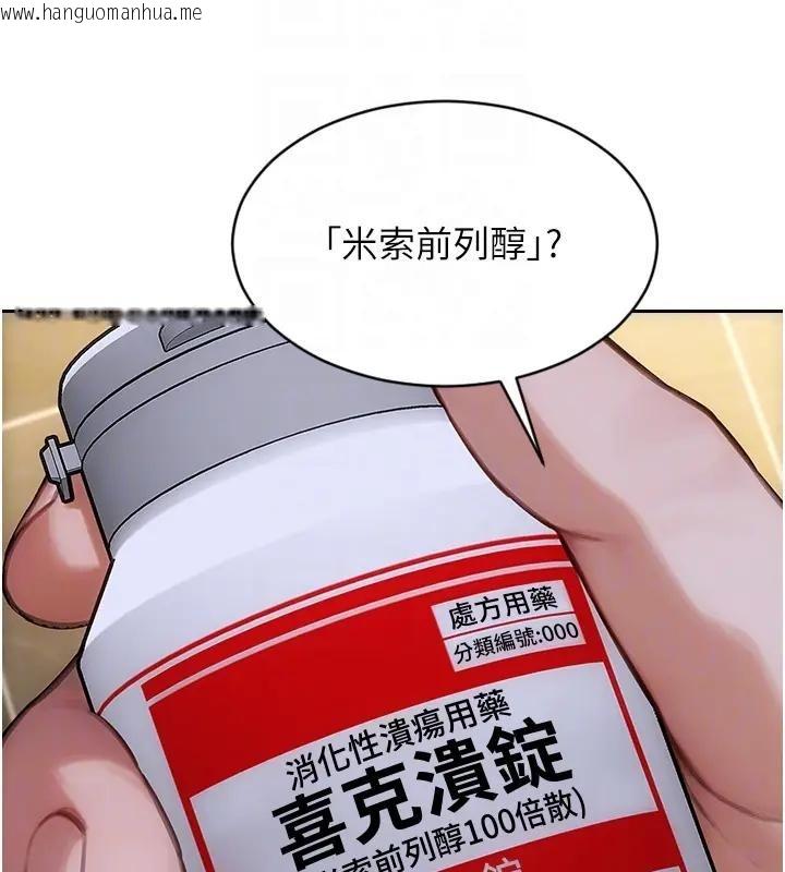 韩国漫画单身即纵欲韩漫_单身即纵欲-第36话-抚慰你受伤的心灵在线免费阅读-韩国漫画-第129张图片