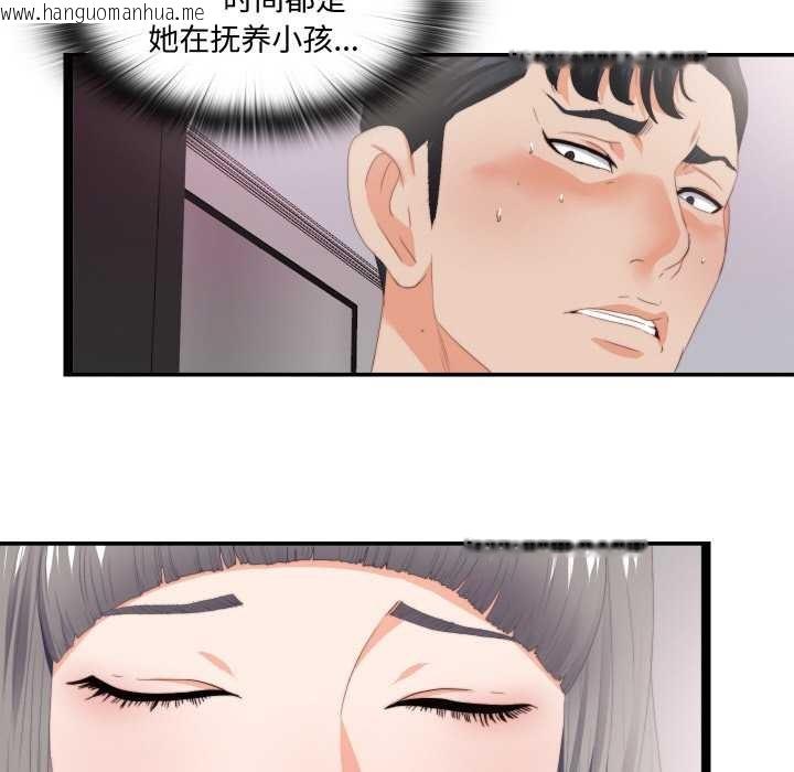 韩国漫画无法上色的关系/爱上弟子韩漫_无法上色的关系/爱上弟子-第10话在线免费阅读-韩国漫画-第81张图片