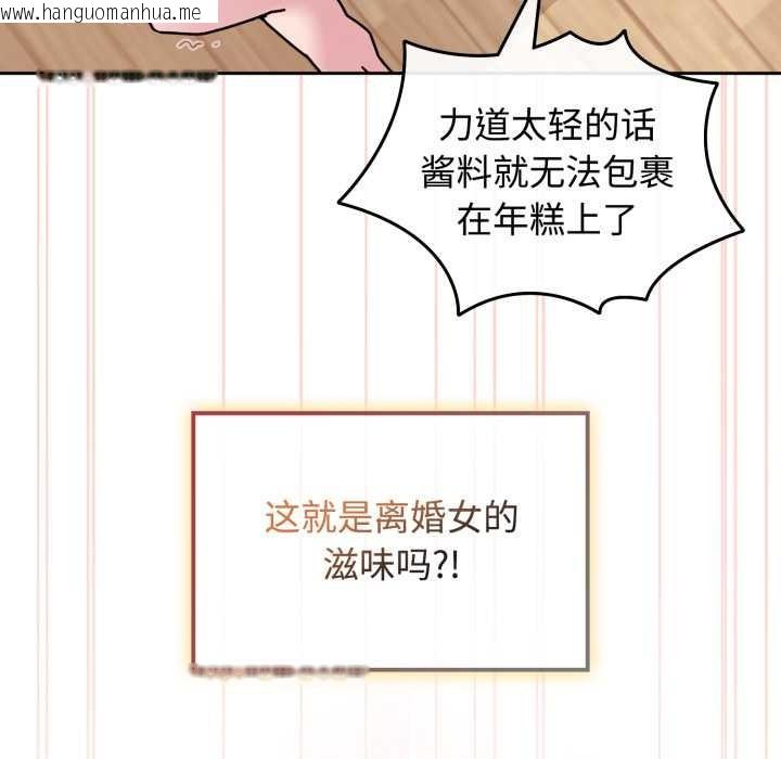 韩国漫画爱的调味课/新娘料理课程韩漫_爱的调味课/新娘料理课程-第10话在线免费阅读-韩国漫画-第191张图片