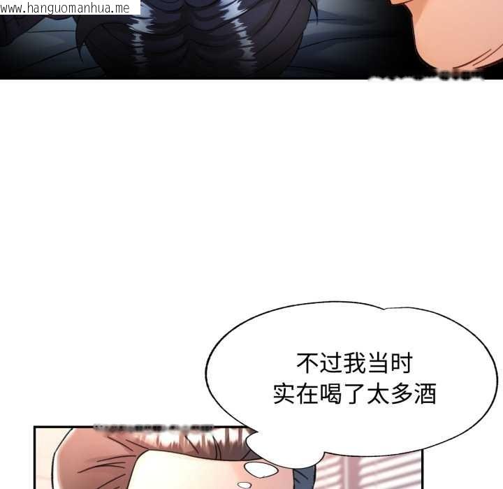 韩国漫画可以爱你吗韩漫_可以爱你吗-第88话在线免费阅读-韩国漫画-第134张图片