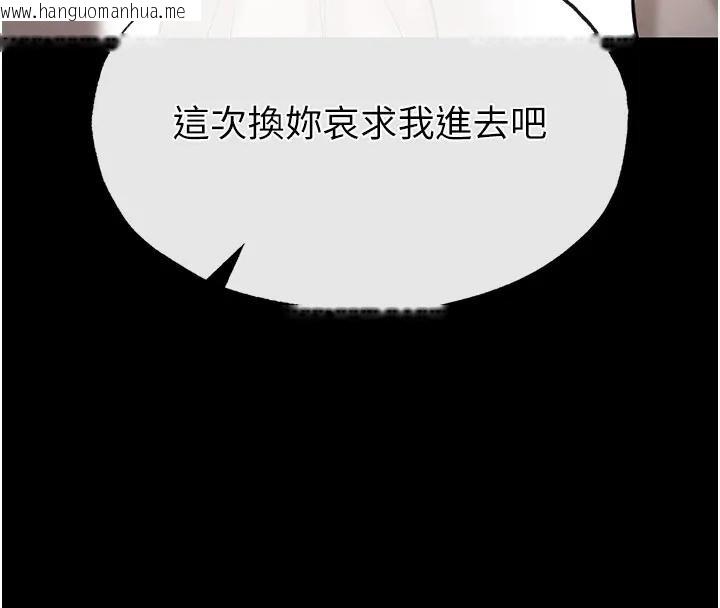 韩国漫画末日雕堡韩漫_末日雕堡-第63话-对世熙霸王硬上弓在线免费阅读-韩国漫画-第275张图片