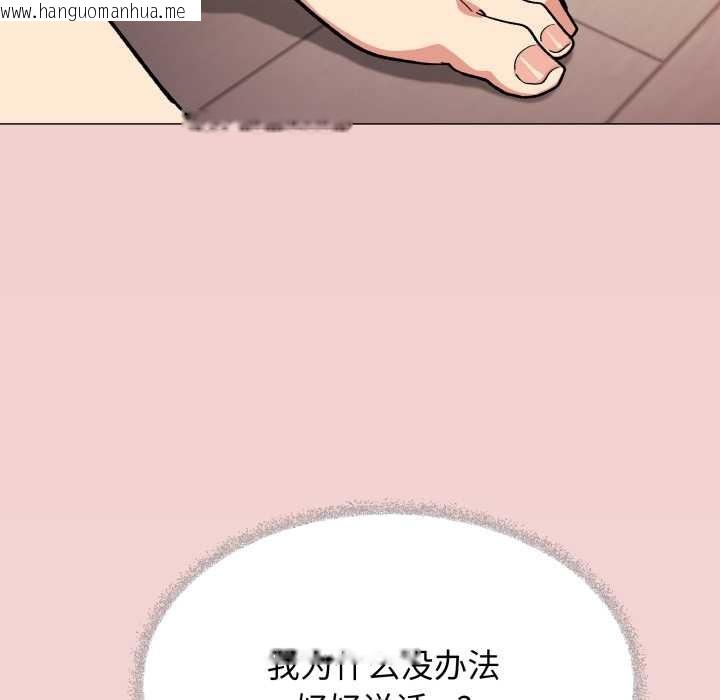 韩国漫画缺德邻居难相处韩漫_缺德邻居难相处-第68话在线免费阅读-韩国漫画-第169张图片