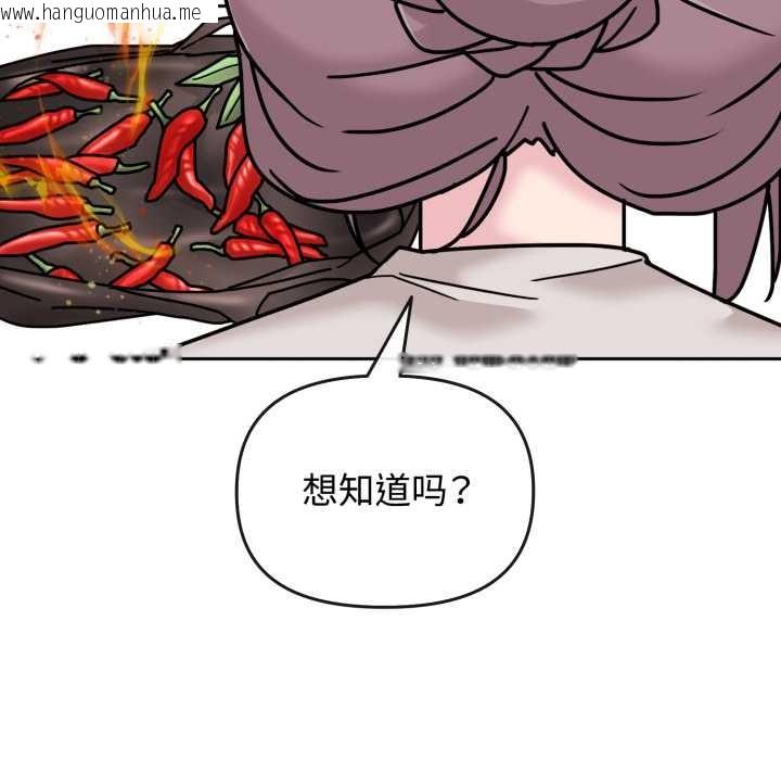 韩国漫画爱的调味课/新娘料理课程韩漫_爱的调味课/新娘料理课程-第10话在线免费阅读-韩国漫画-第141张图片