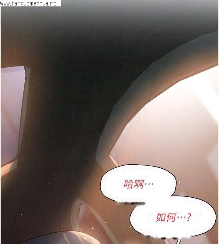 韩国漫画欲海交锋韩漫_欲海交锋-第77话-在车上是第一次…在线免费阅读-韩国漫画-第129张图片